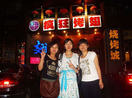 兴县烤翅吧